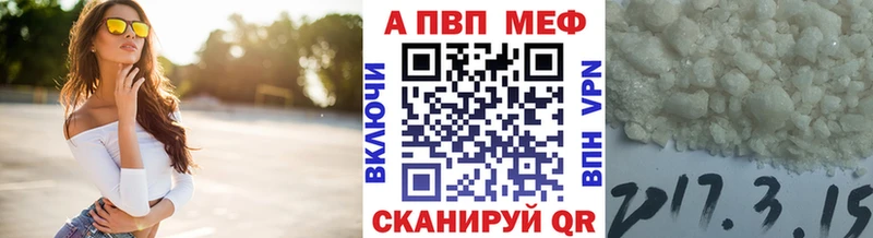 A-PVP Соль  Калининец 
