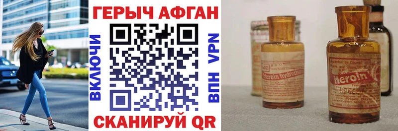 Героин белый  Калининец 