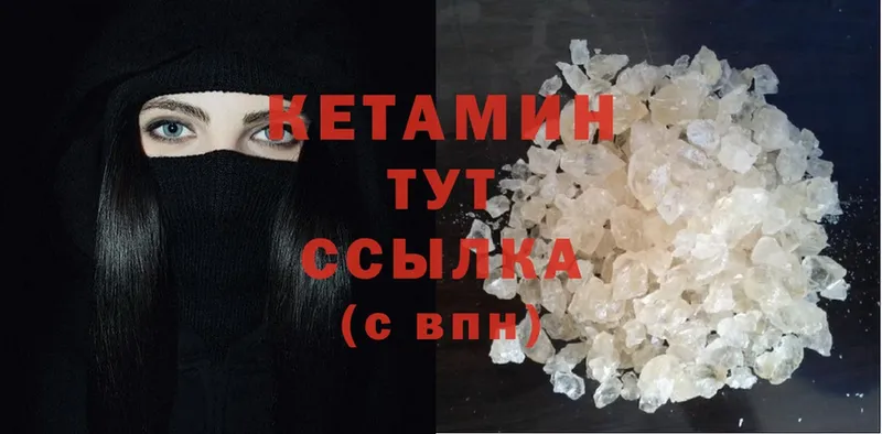 Кетамин ketamine  Калининец 